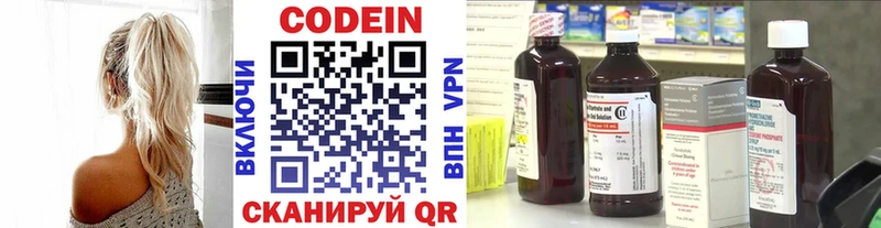 Codein Purple Drank  Хилок 