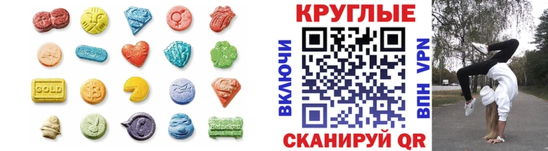 площадка официальный сайт  где можно купить наркотик  Хилок  Экстази круглые 
