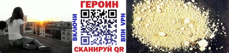 ГЕРОИН белый  дарнет шоп  Хилок 
